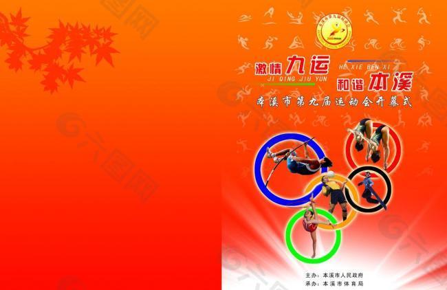 在备战过程