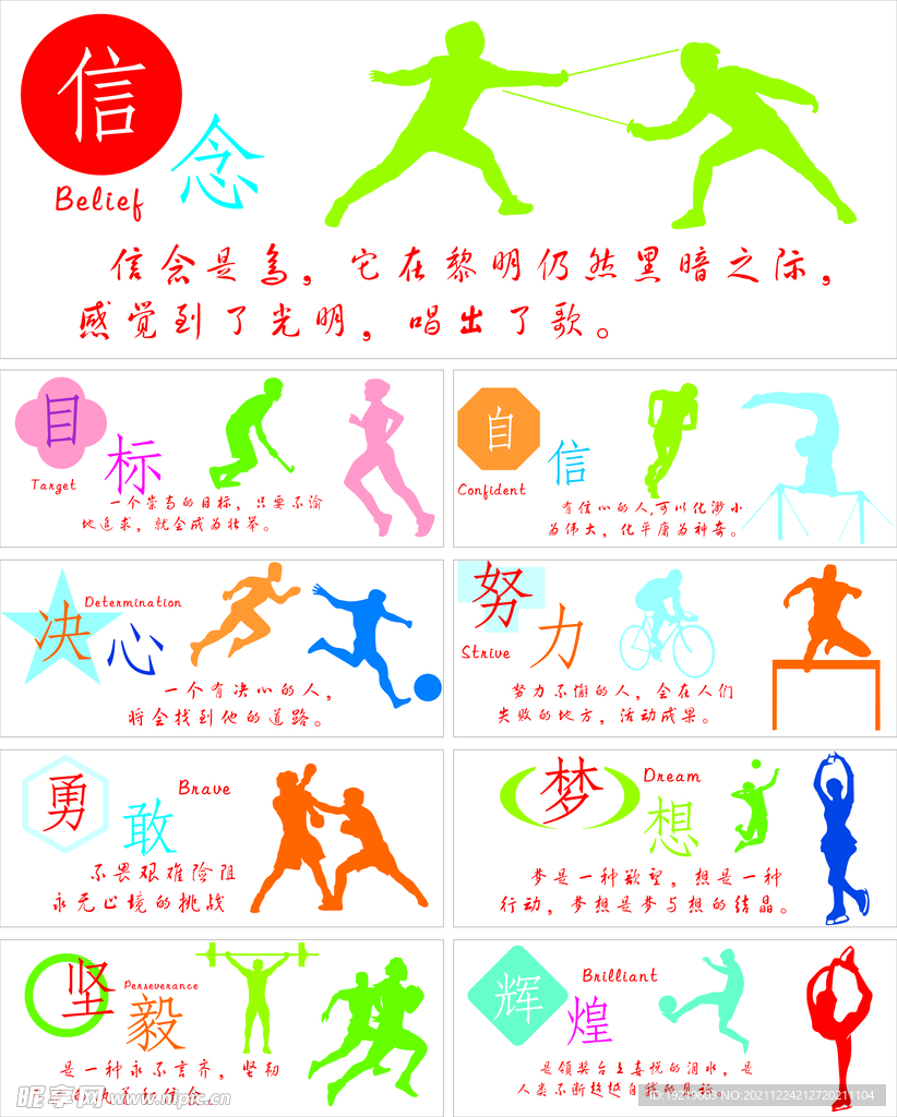力以赴