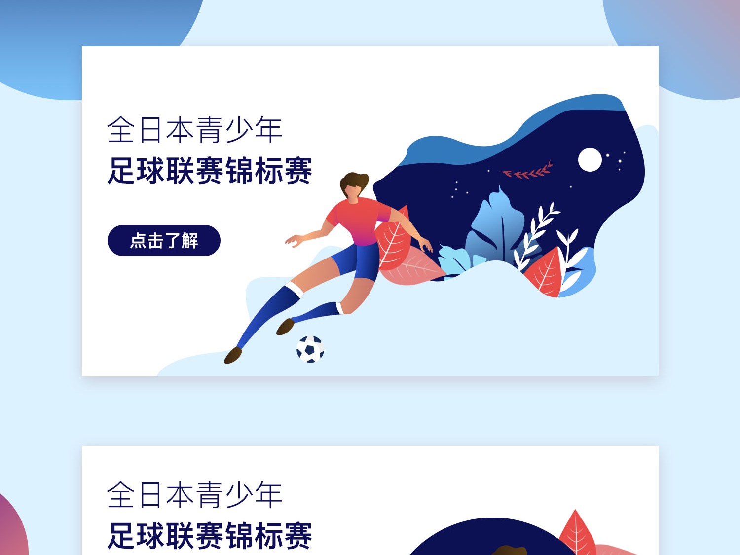 东契奇谈防