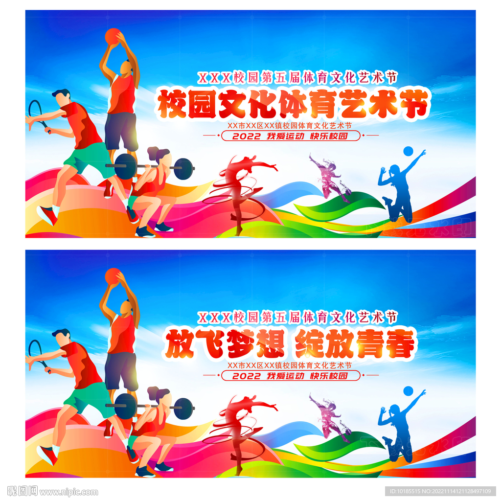 让对手防不 让对手防不